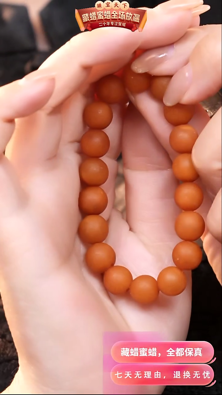【闪购商品】蜜蜡颈饰未镶嵌1970天然蜜蜡琥珀假一罚四