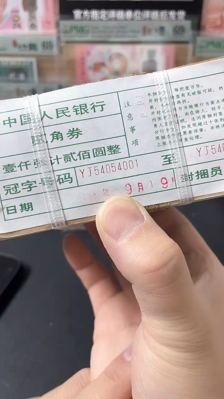 【闪购商品】四版贰角幼线体YJ54054001整捆