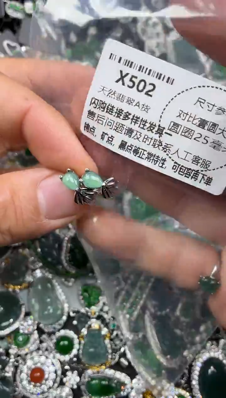 颈饰未镶嵌翡翠X502耳扣