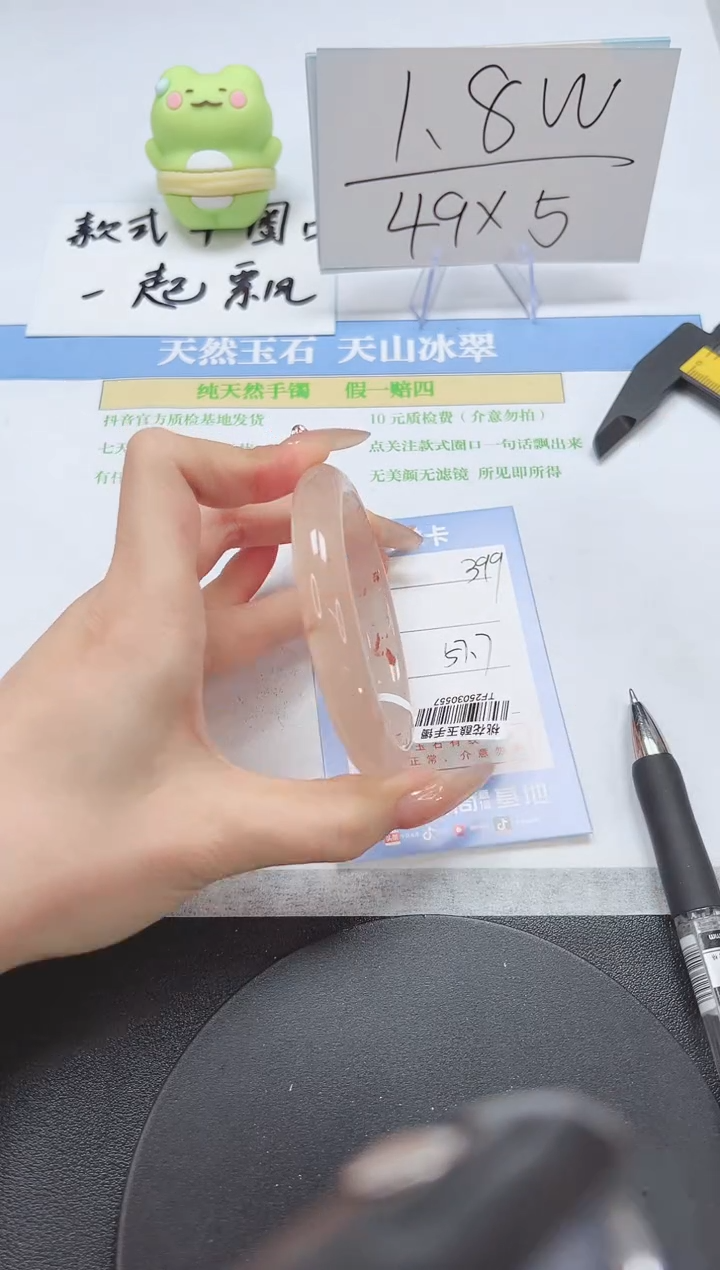 【闪购商品】石英质玉手镯未镶嵌A399-57