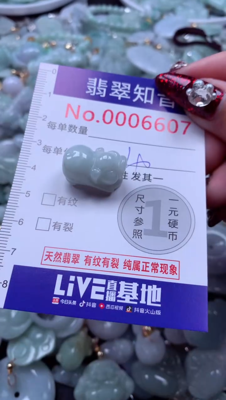 吊坠(不含链)未镶嵌翡翠6607