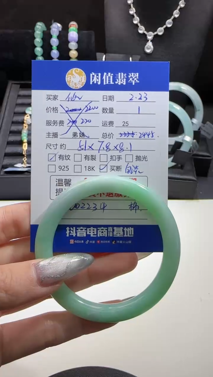 【闪购商品】翡翠手镯未镶嵌翡翠手镯