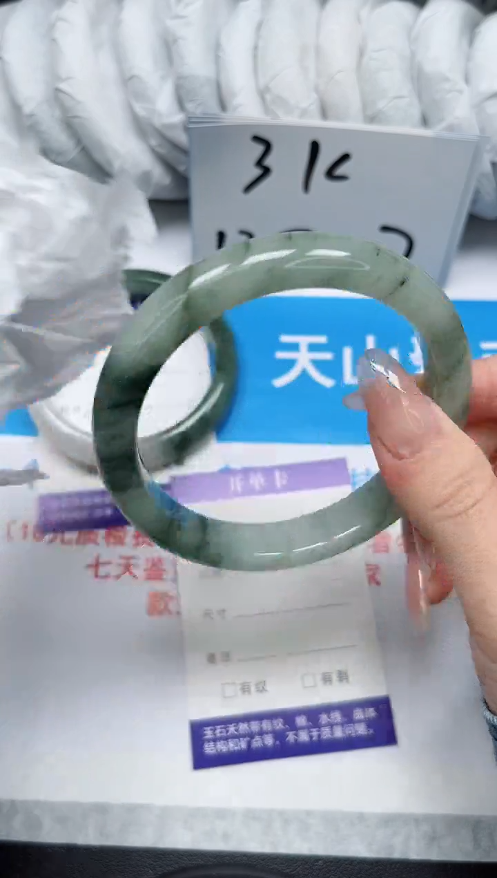 【闪购商品】石英质玉手镯未镶嵌32