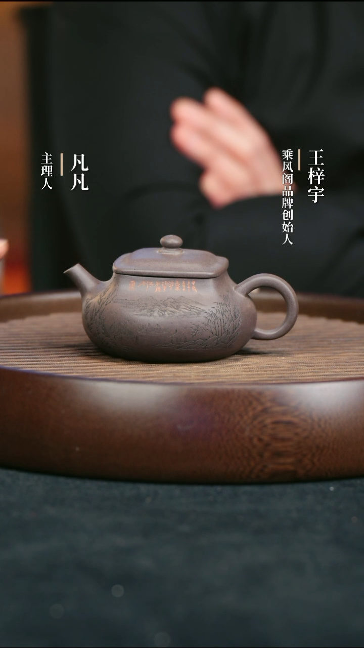 【闪购商品】紫砂茶壶CFG81乘风阁前赤壁赋乾坤天青200c