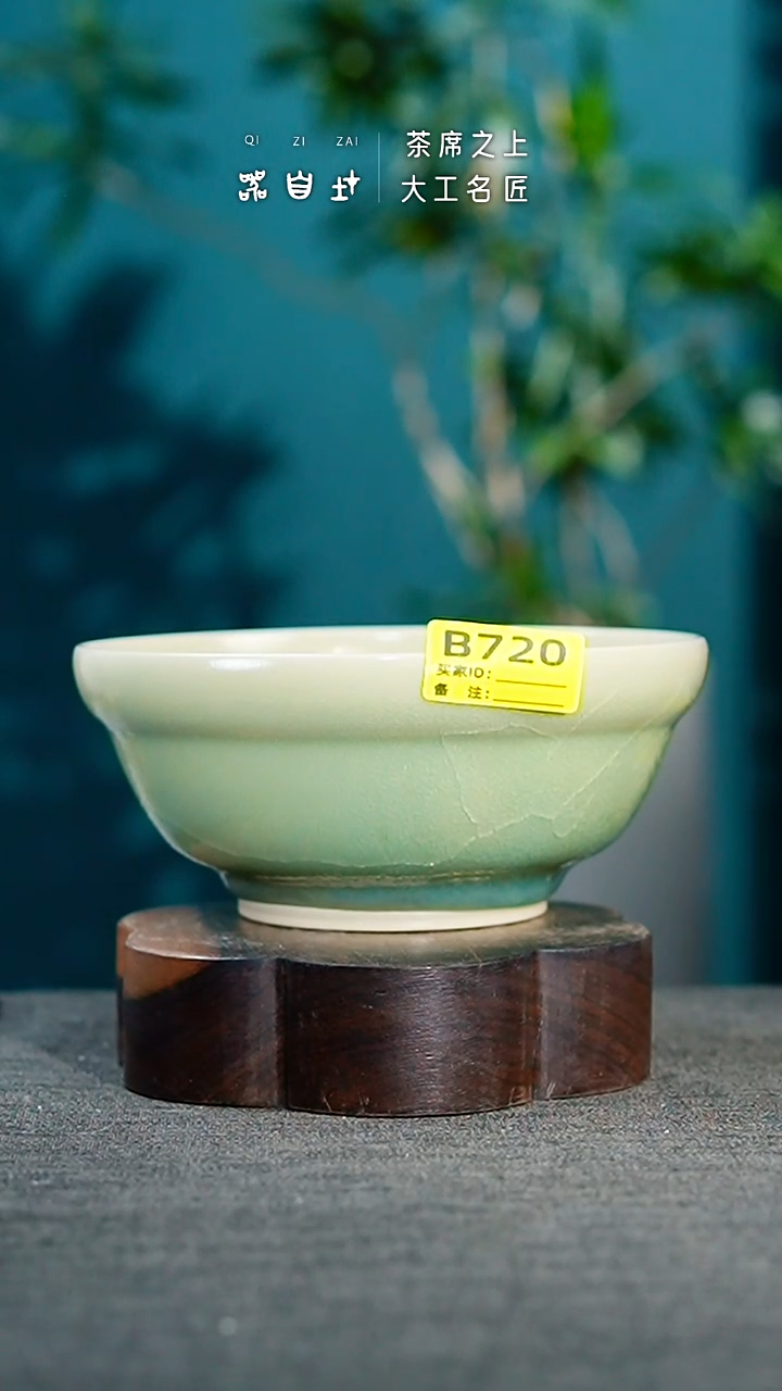 【闪购商品】瓷片神垕钧瓷 精品瓷器 园B720