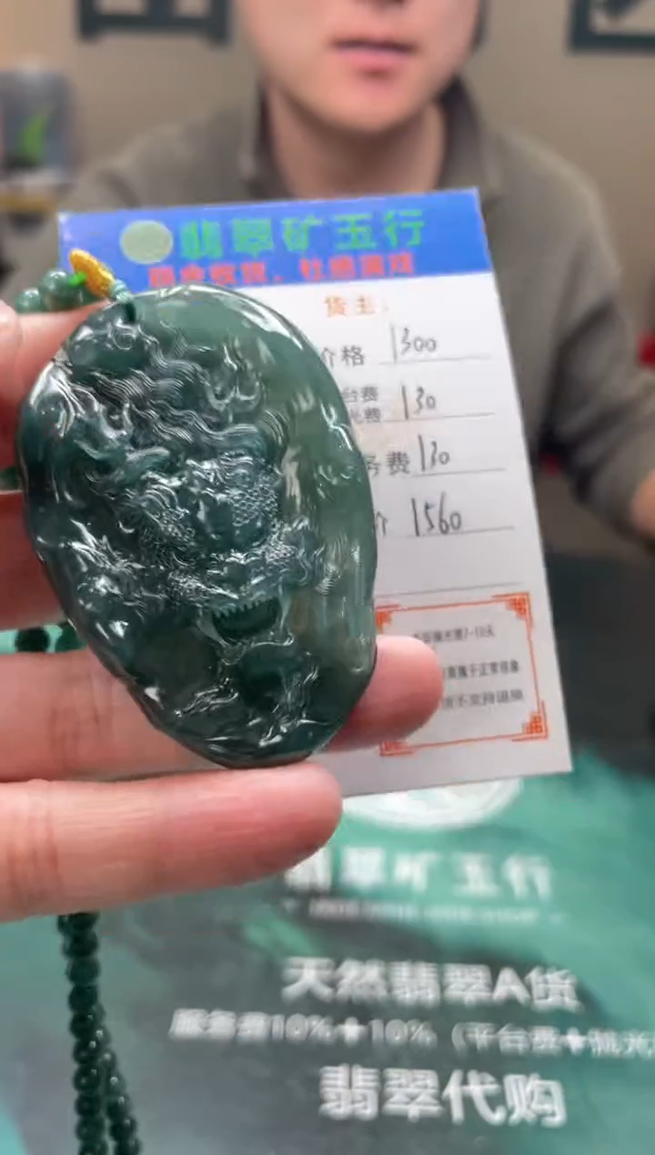 【闪购商品】定制翡翠未镶嵌毛货-不退不换