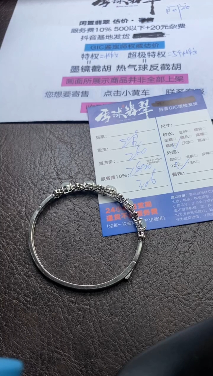 【闪购商品】翡翠手镯银S925镶嵌1236219118