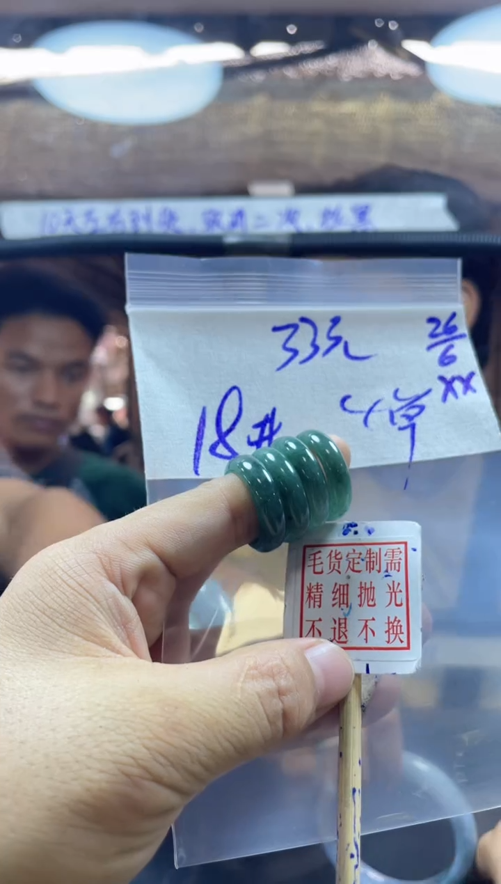 定制翡翠未镶嵌全81#33元多样性拍一发一毛货需抛光