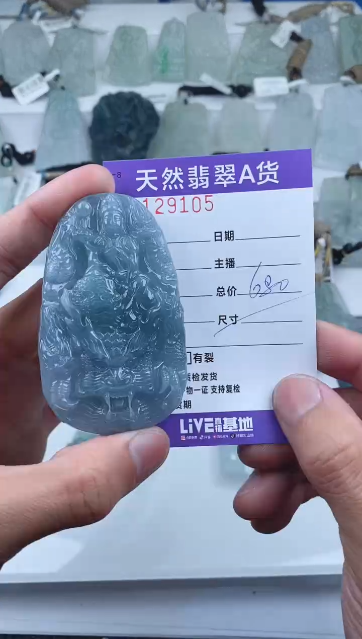 【闪购商品】翡翠颈饰未镶嵌        105