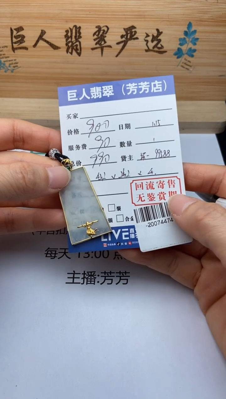 【闪购商品】翡翠颈饰18K金镶嵌多人-20074474