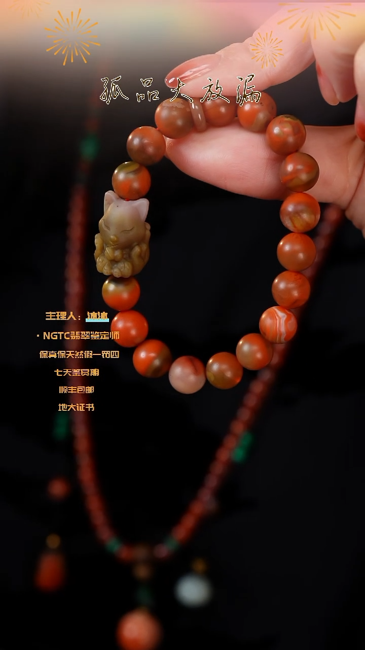 【闪购商品】南红玛瑙手串未镶嵌包浆料凤九单圈