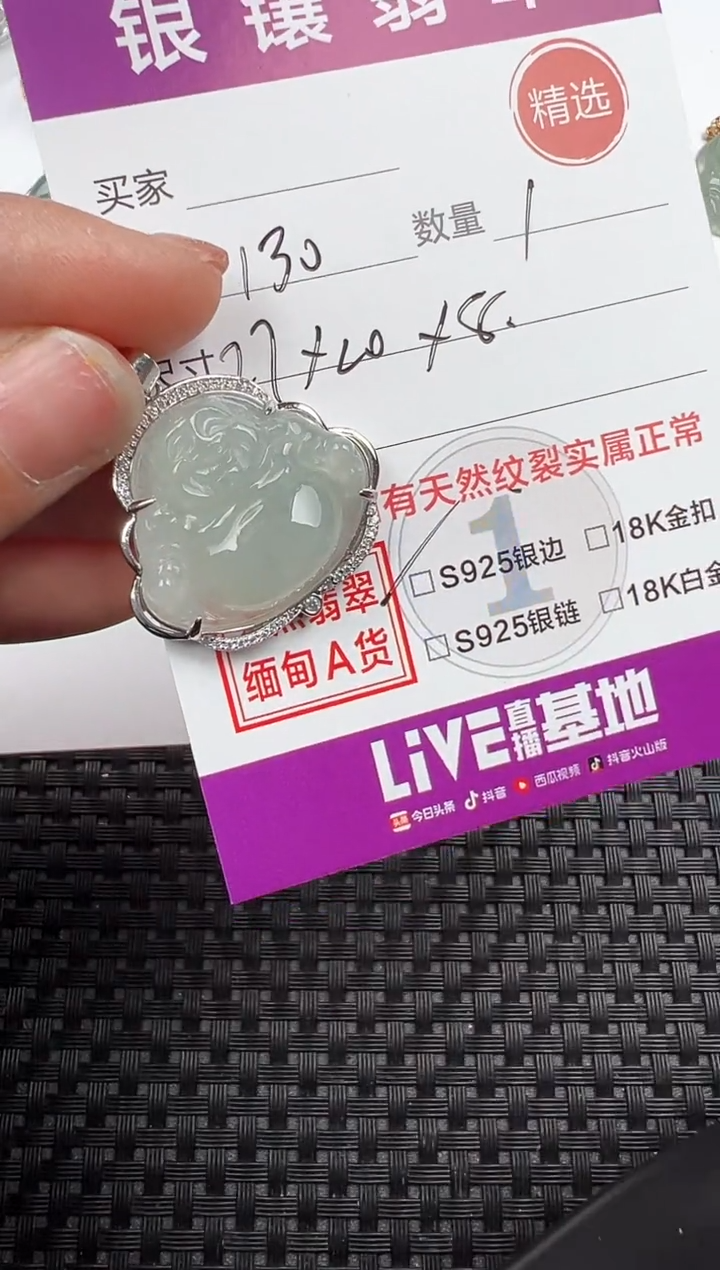 【闪购商品】翡翠吊坠(不含链)银S925镶嵌吊坠