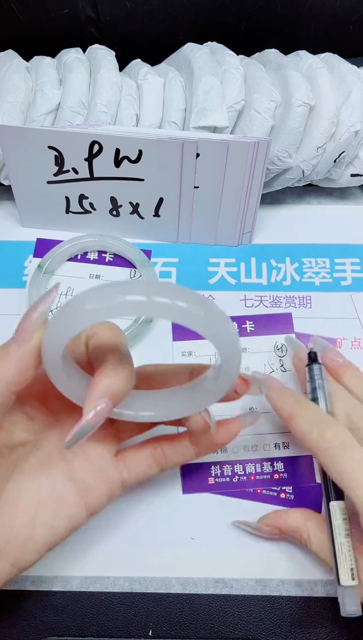 石英质玉手镯未镶嵌192.