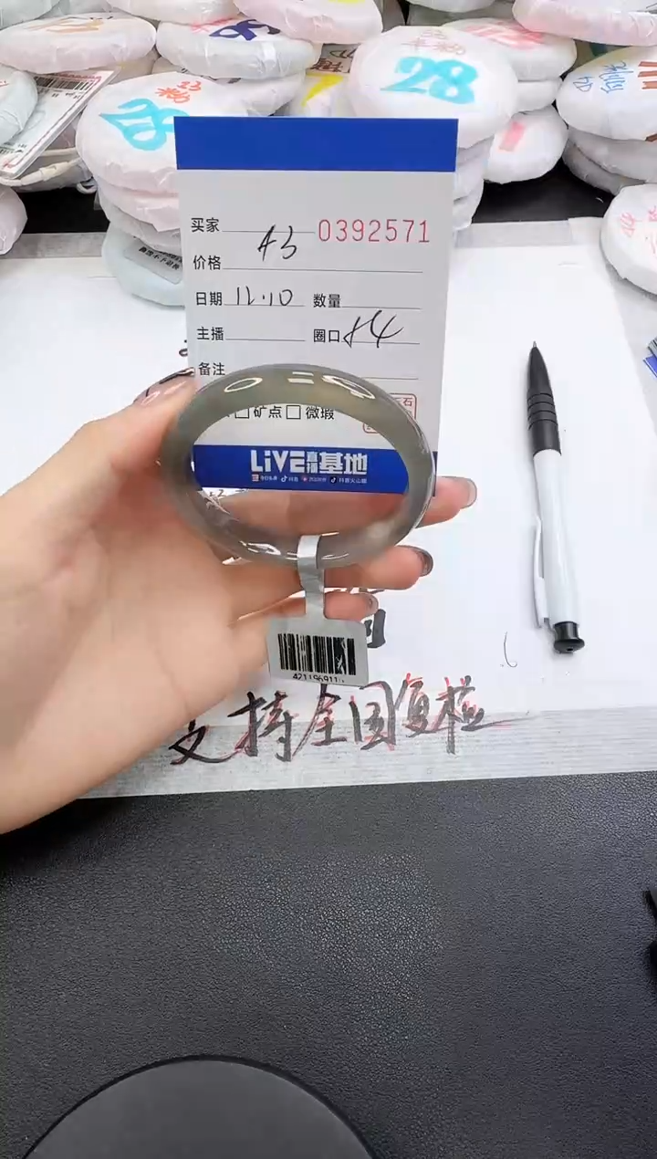 手镯玛瑙/玉髓未镶嵌2571