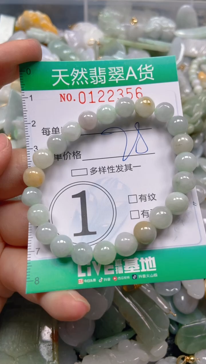 翡翠未镶嵌颈饰闪购0122356