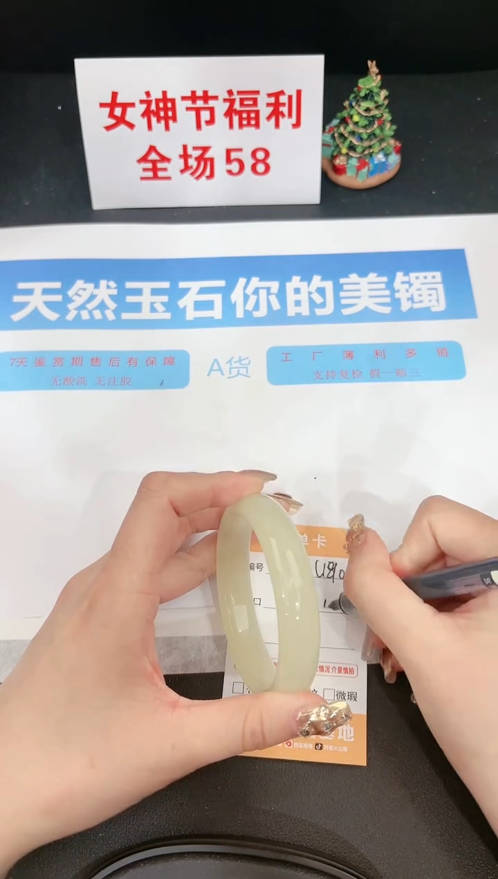 【闪购商品】石英质玉手镯未镶嵌190c 