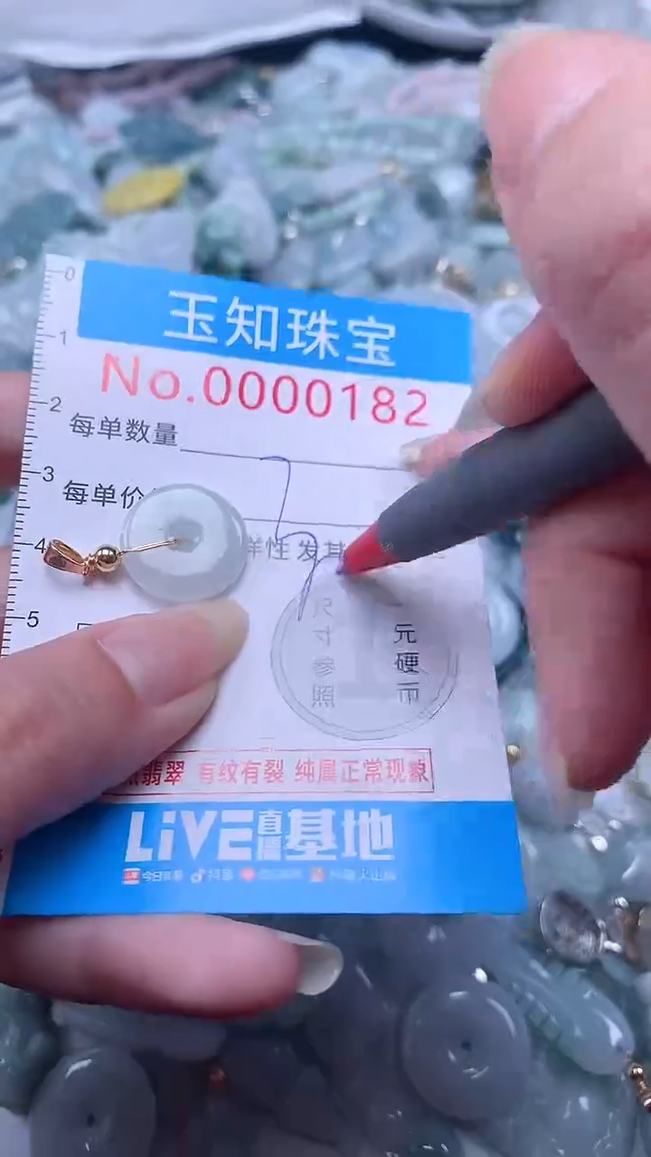 翡翠未镶嵌吊坠(不含链)182