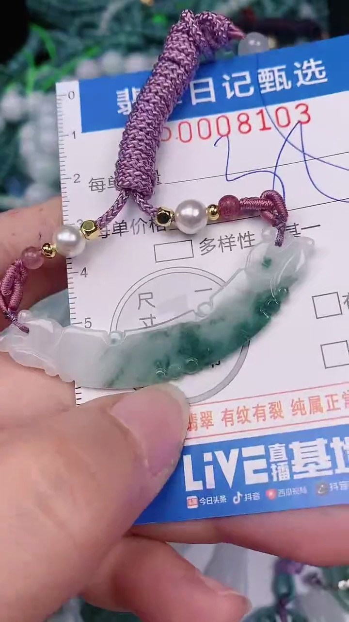 【闪购商品】翡翠颈饰未镶嵌00008103