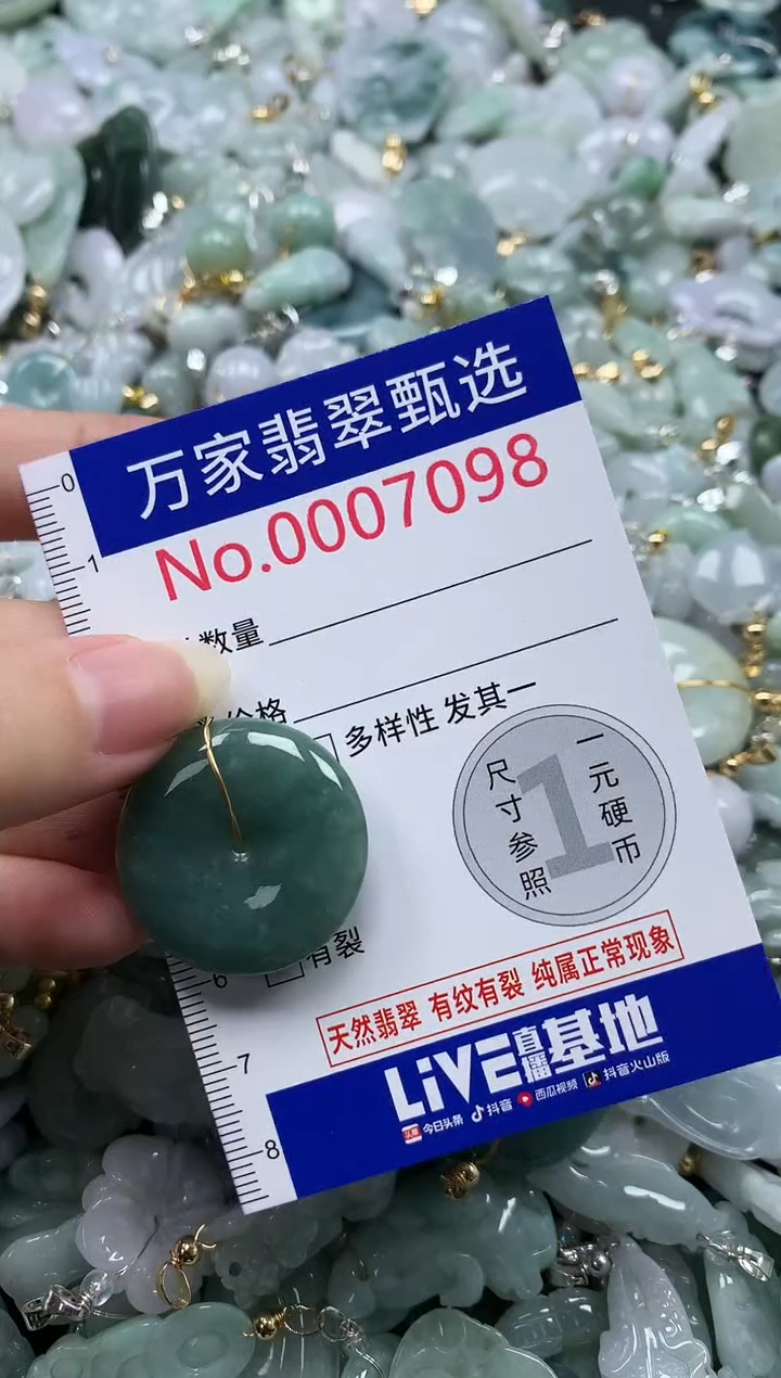 吊坠(不含链)未镶嵌翡翠7098