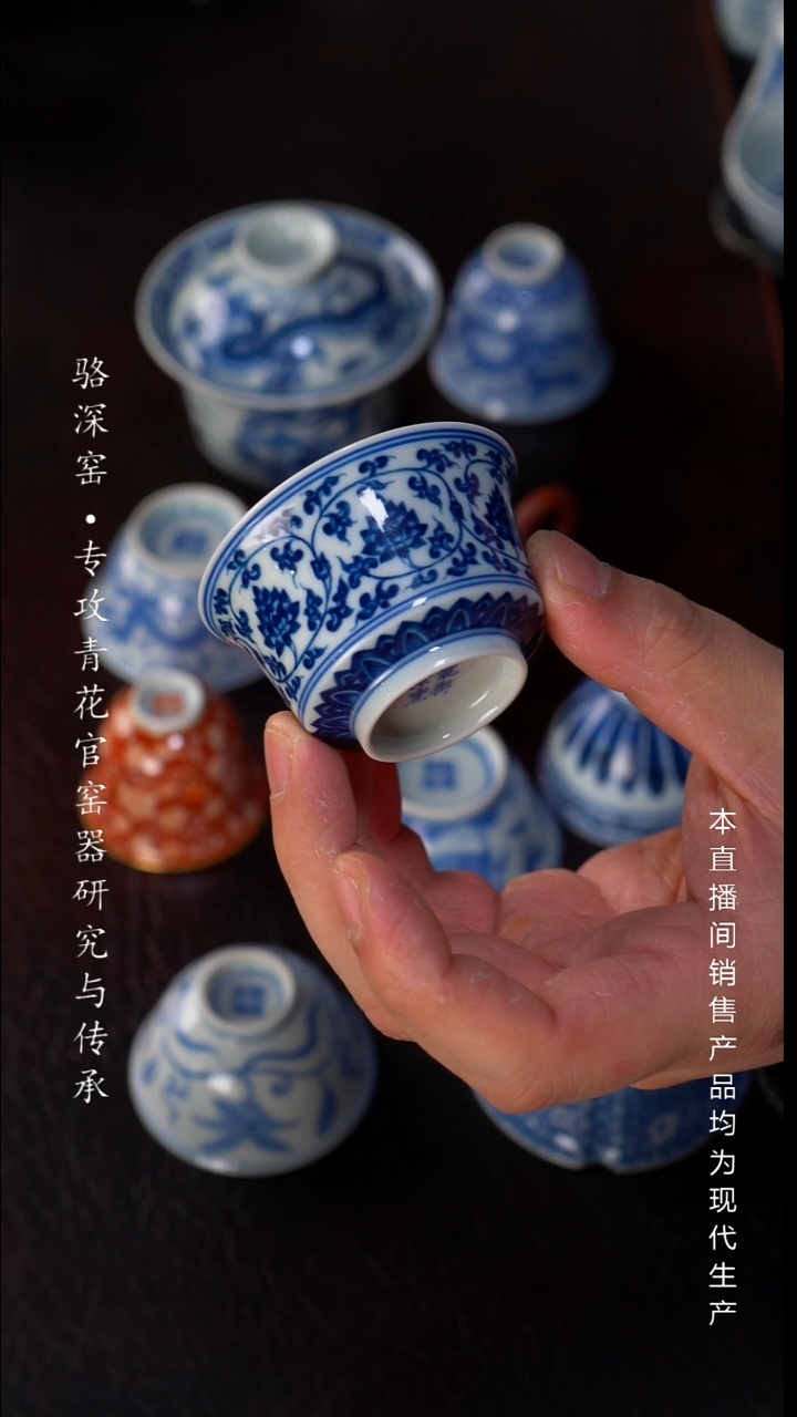 非**茶龙御景窑-缠枝莲马蹄小杯55cc