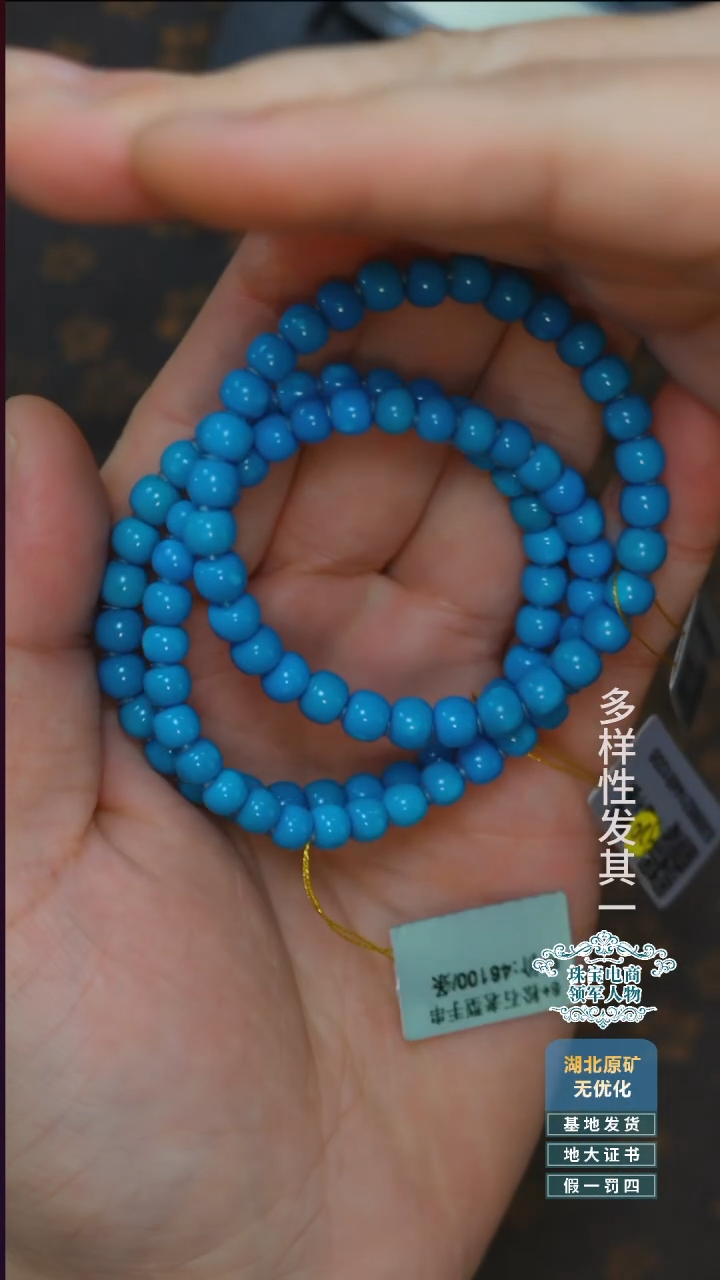 未镶嵌绿松石珠宝奇石A003多样性发一件