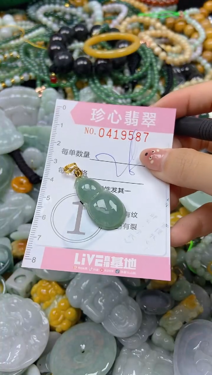 颈饰未镶嵌翡翠闪购0419587