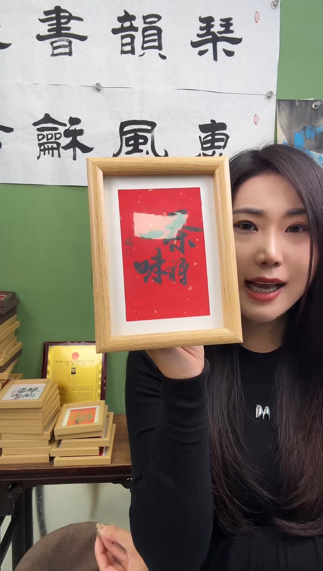 书法茶禅一味   框 