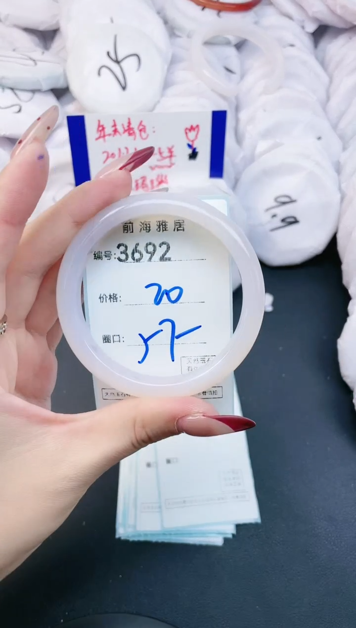 【闪购商品】玛瑙/玉髓手镯未镶嵌3692