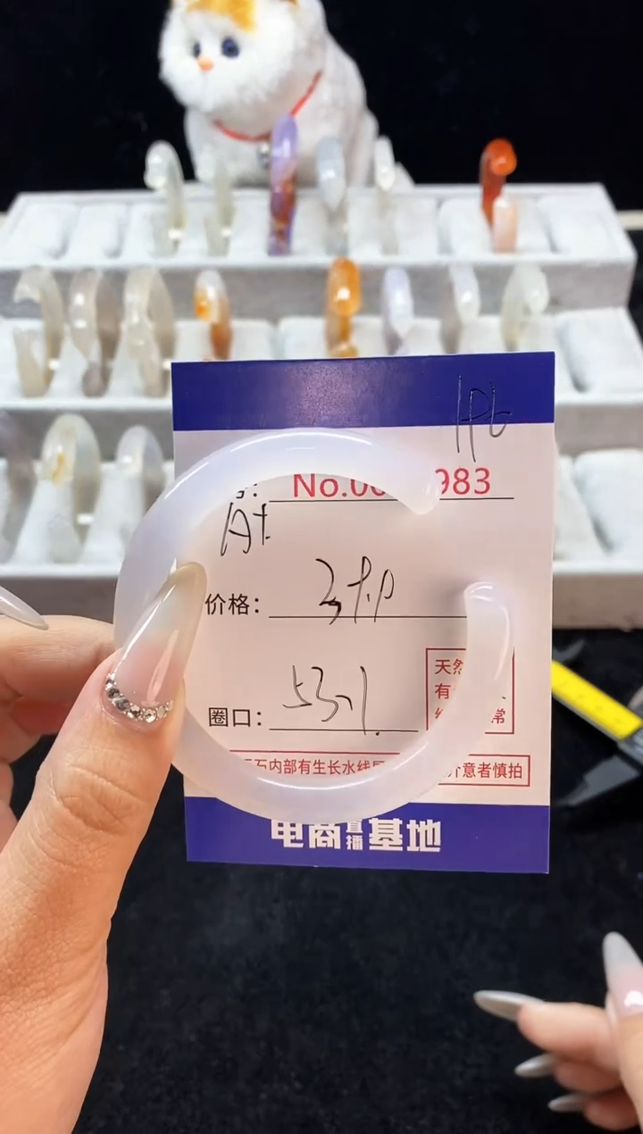 【闪购商品】玛瑙/玉髓手镯未镶嵌196