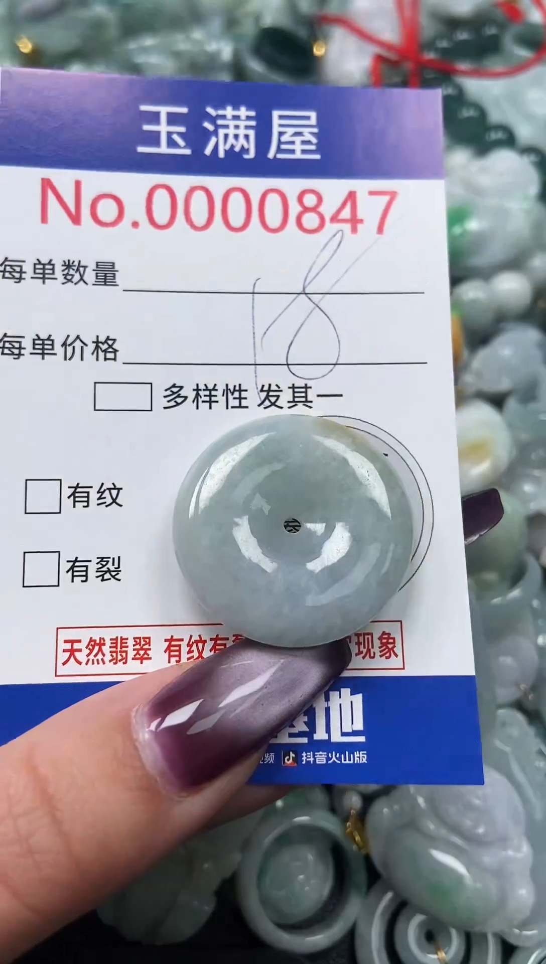 颈饰未镶嵌翡翠847