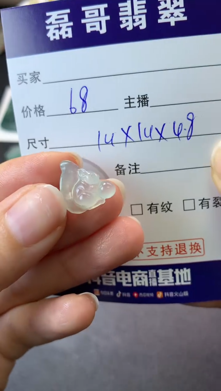 【闪购商品】定制翡翠未镶嵌毛货