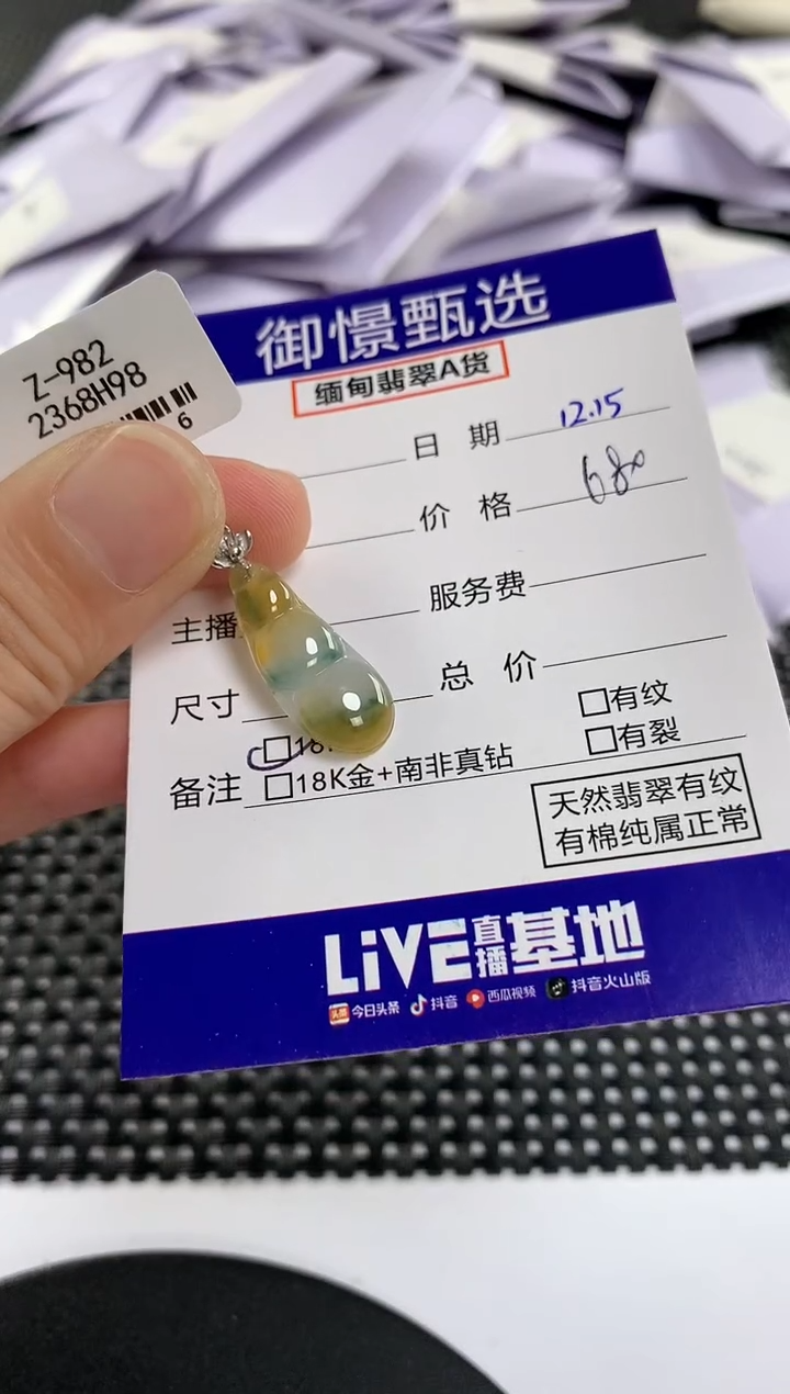 颈饰18K金镶嵌翡翠104