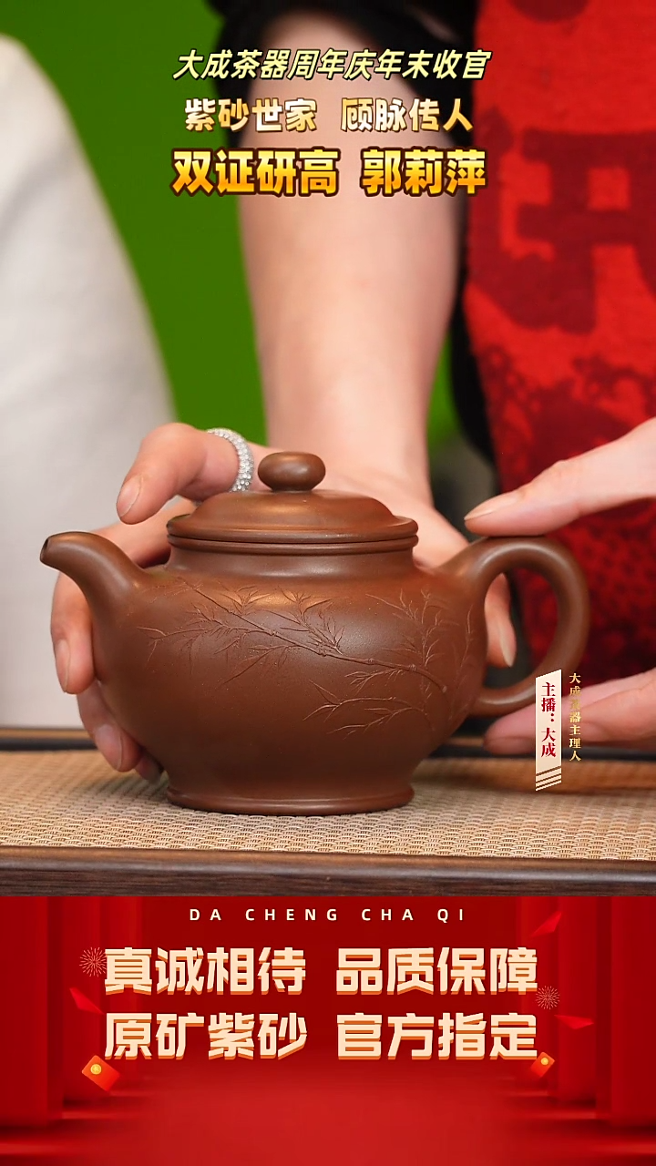 【闪购商品】紫砂茶壶117号郭莉萍 底槽清 450cc左右