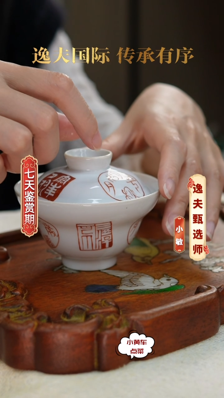 清杯8338矾红彩印章纹折腰盖碗