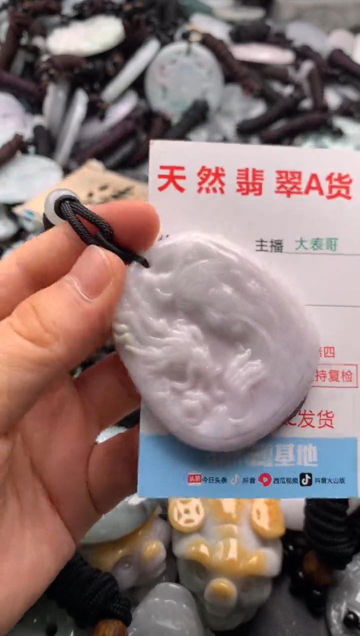 【闪购商品】翡翠吊坠(不含链)未镶嵌1