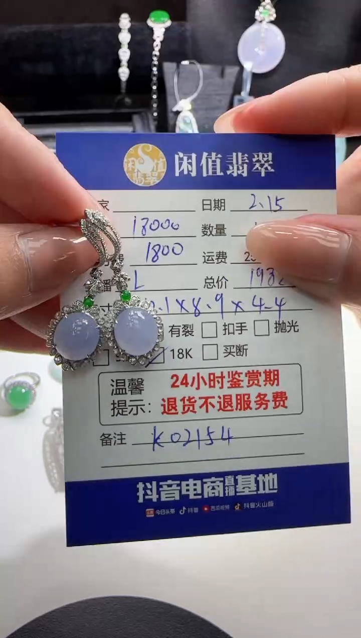 【闪购商品】翡翠耳饰18K金镶嵌翡翠耳饰