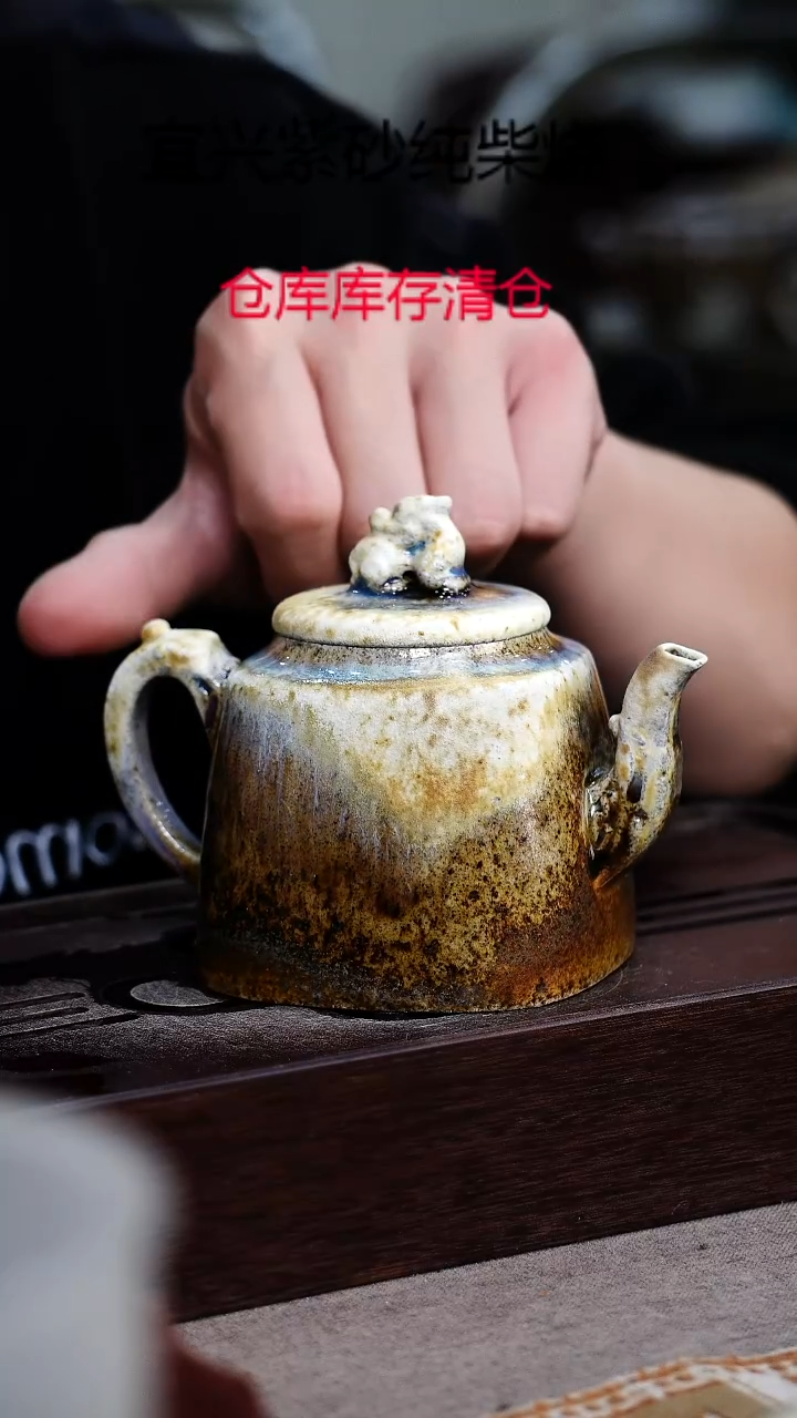 茶壶紫砂宜兴紫砂柴烧