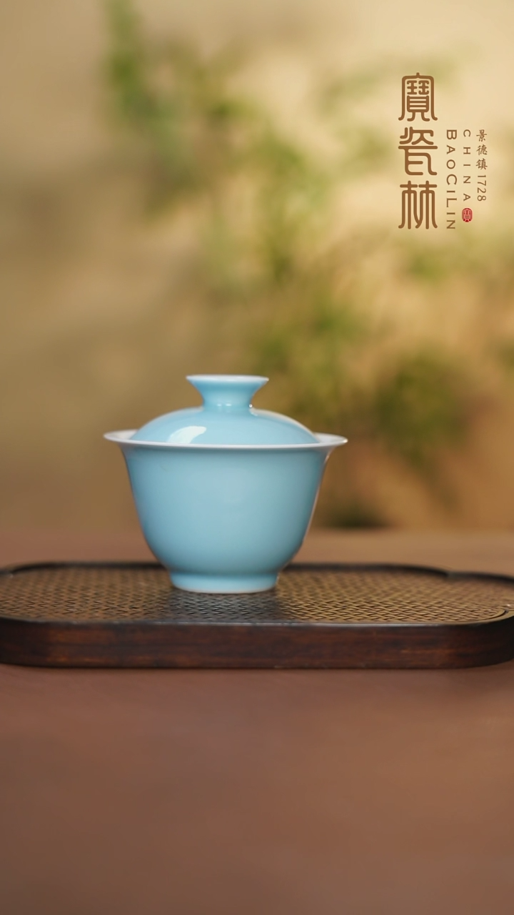 【闪购商品】宝瓷林云泽盖碗天青