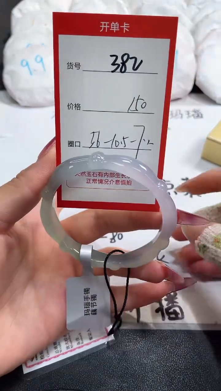 【闪购商品】玛瑙/玉髓手镯未镶嵌382