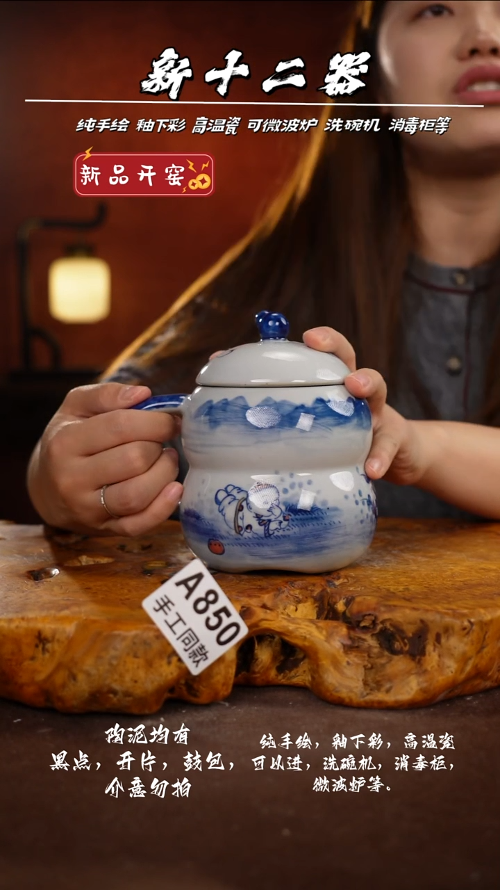 A850新十二器瓷器