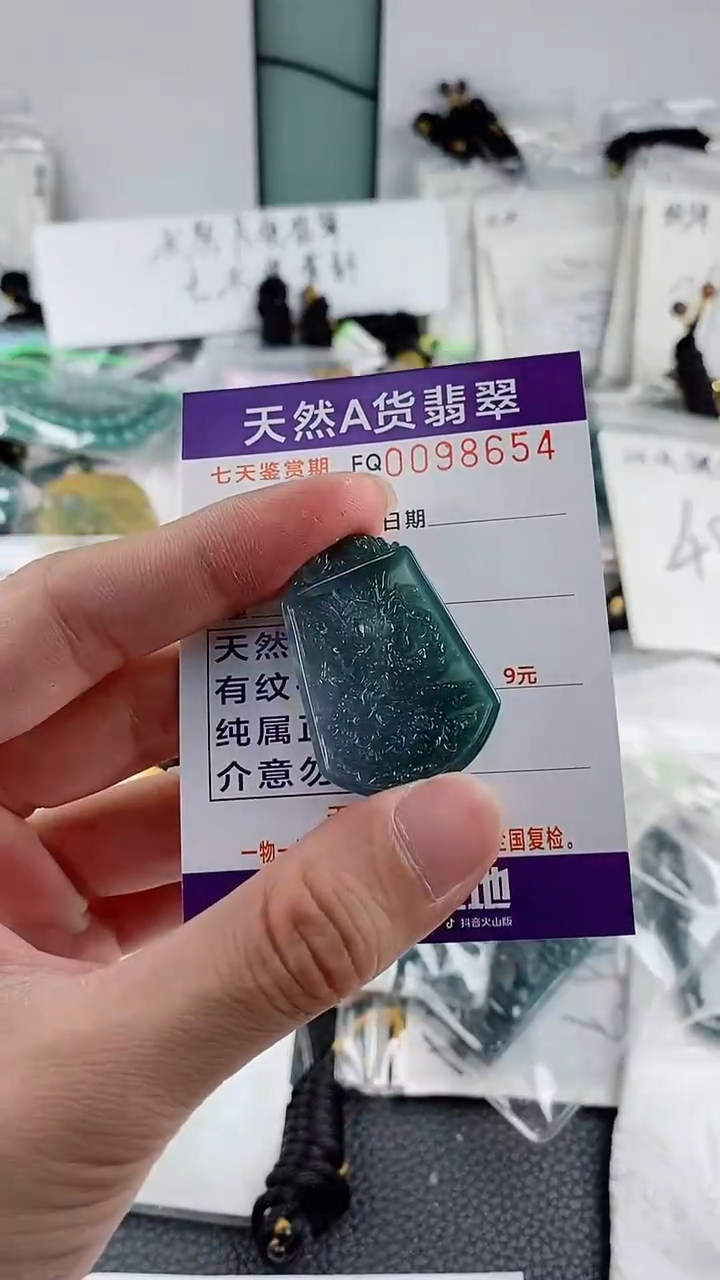 翡翠未镶嵌颈饰多样性一件随机发货 龙牌30（品质一般）