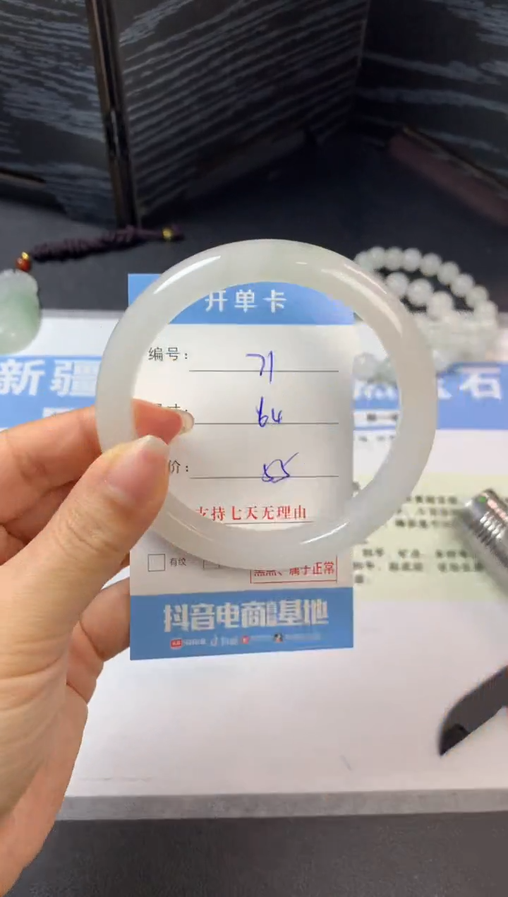 未镶嵌手镯石英质玉b71