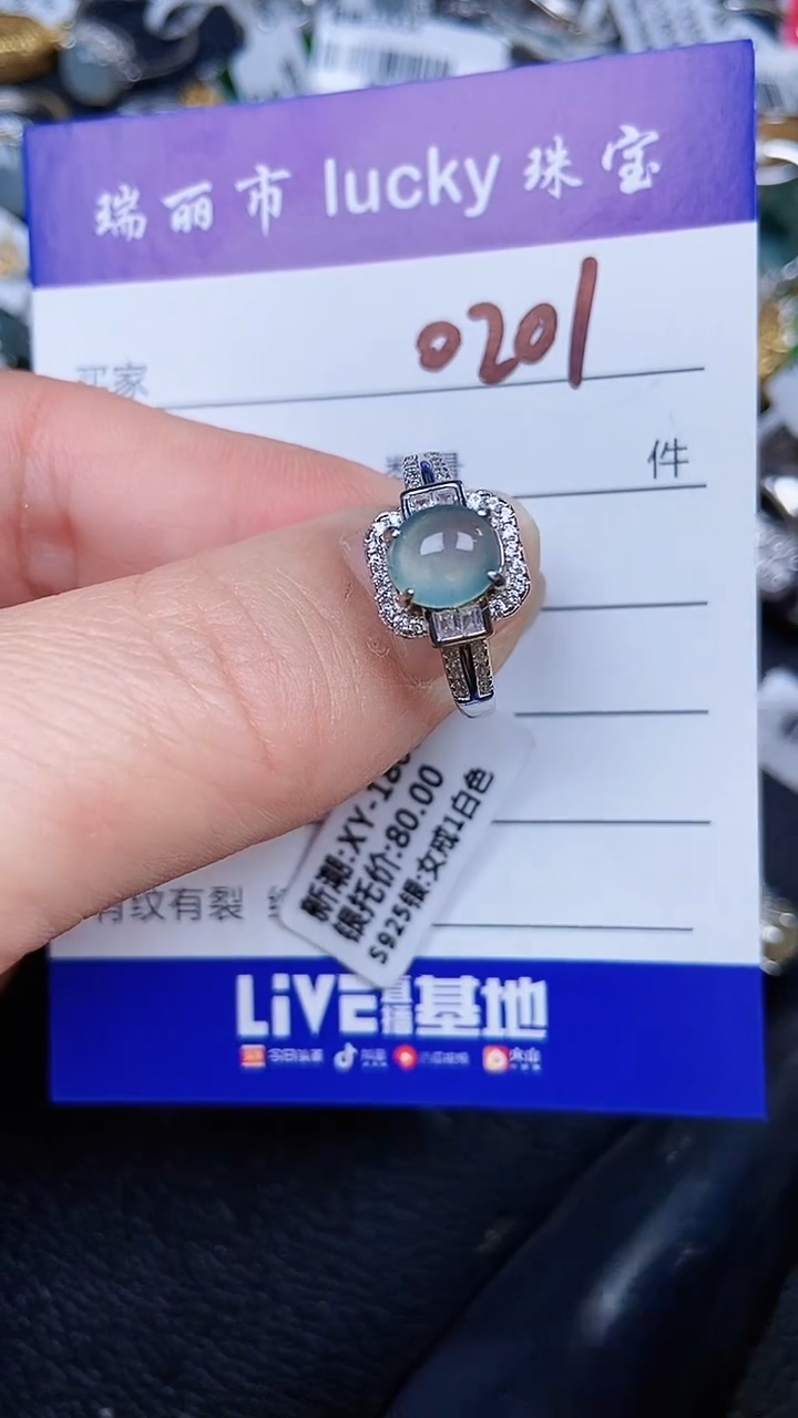 颈饰银S925镶嵌翡翠0201