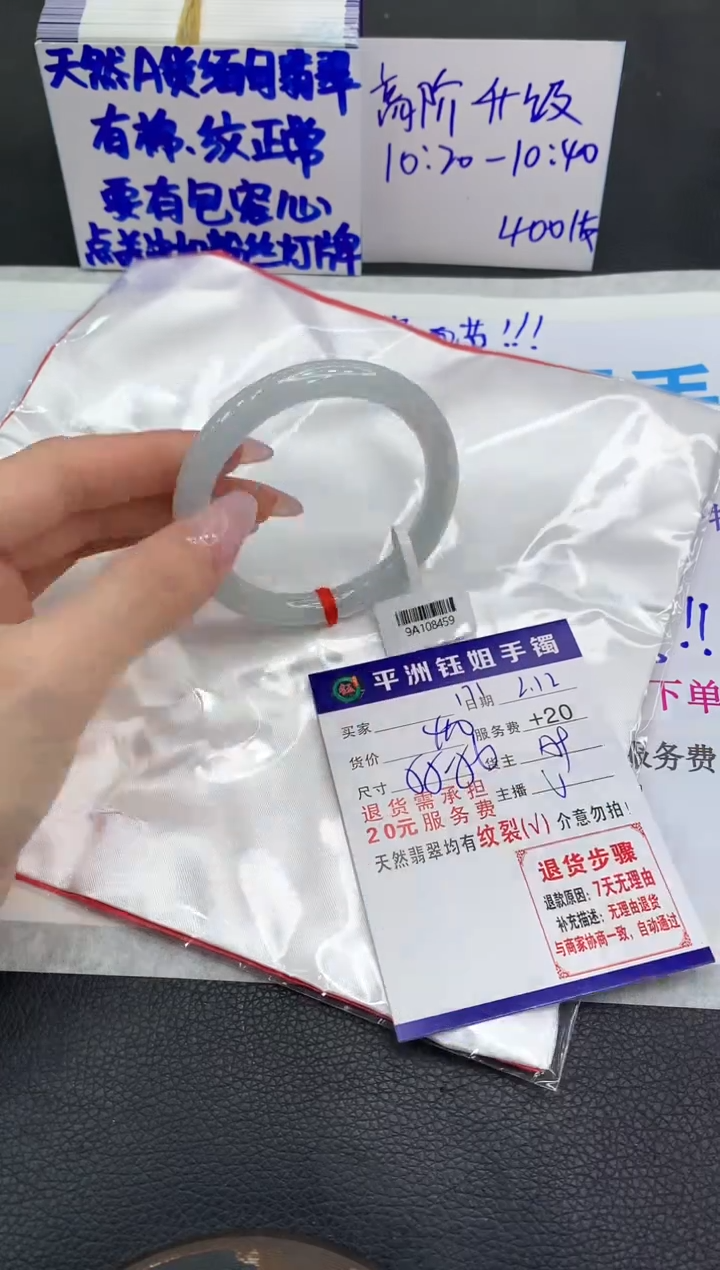 【闪购商品】翡翠手镯未镶嵌111111111