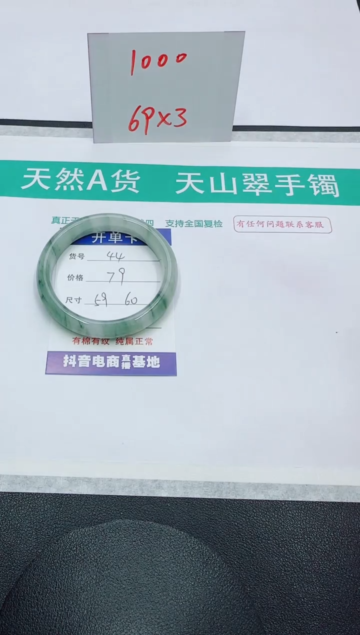 【闪购商品】石英质玉手镯未镶嵌44