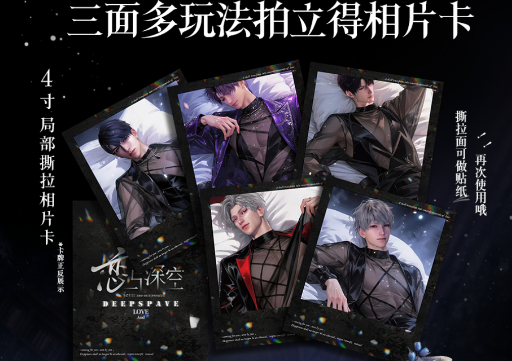  超好看【临梦文创·恋与深空】「偏偏喜欢你」收藏卡牌盲盒（默认代拆）