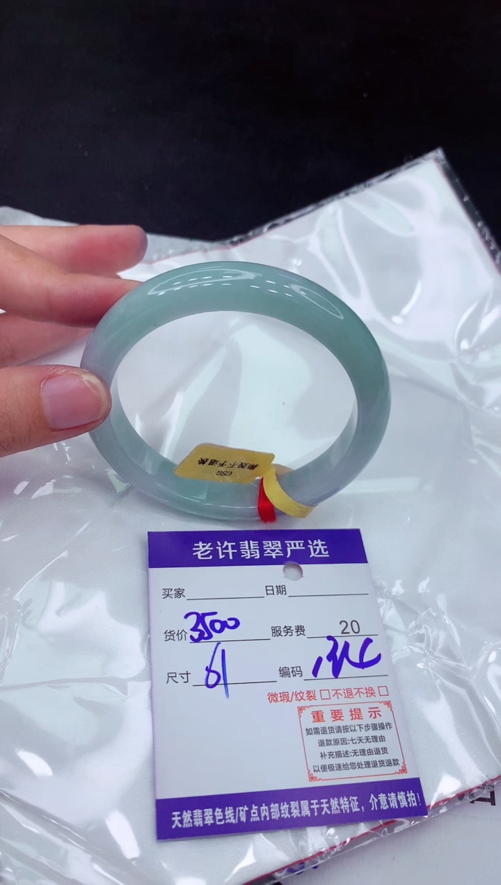 【闪购商品】翡翠手镯未镶嵌1111111111111
