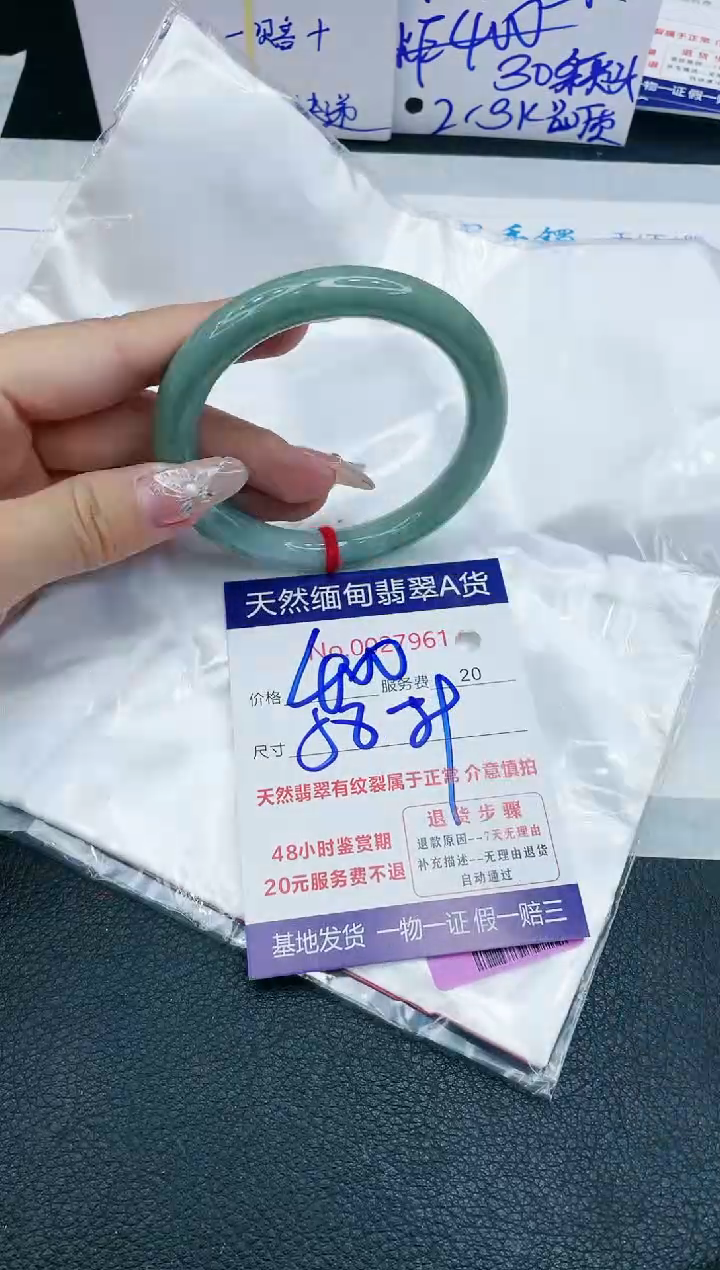 【闪购商品】翡翠手镯未镶嵌666666666