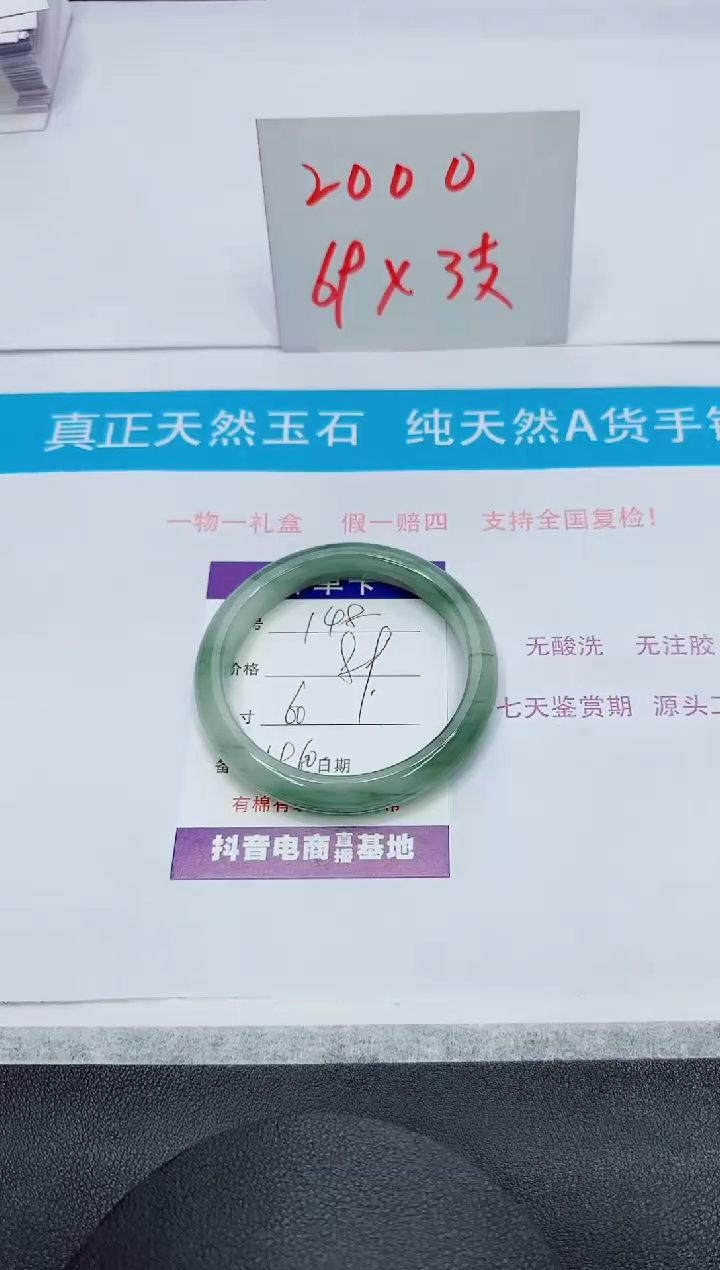 【闪购商品】石英质玉手镯未镶嵌148