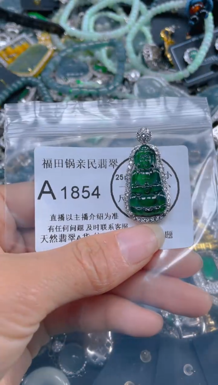 【闪购商品】翡翠吊坠(不含链)未镶嵌1854